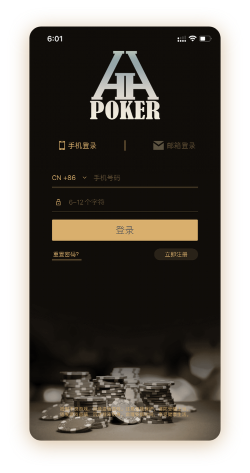 德扑圈扑克poker官网版